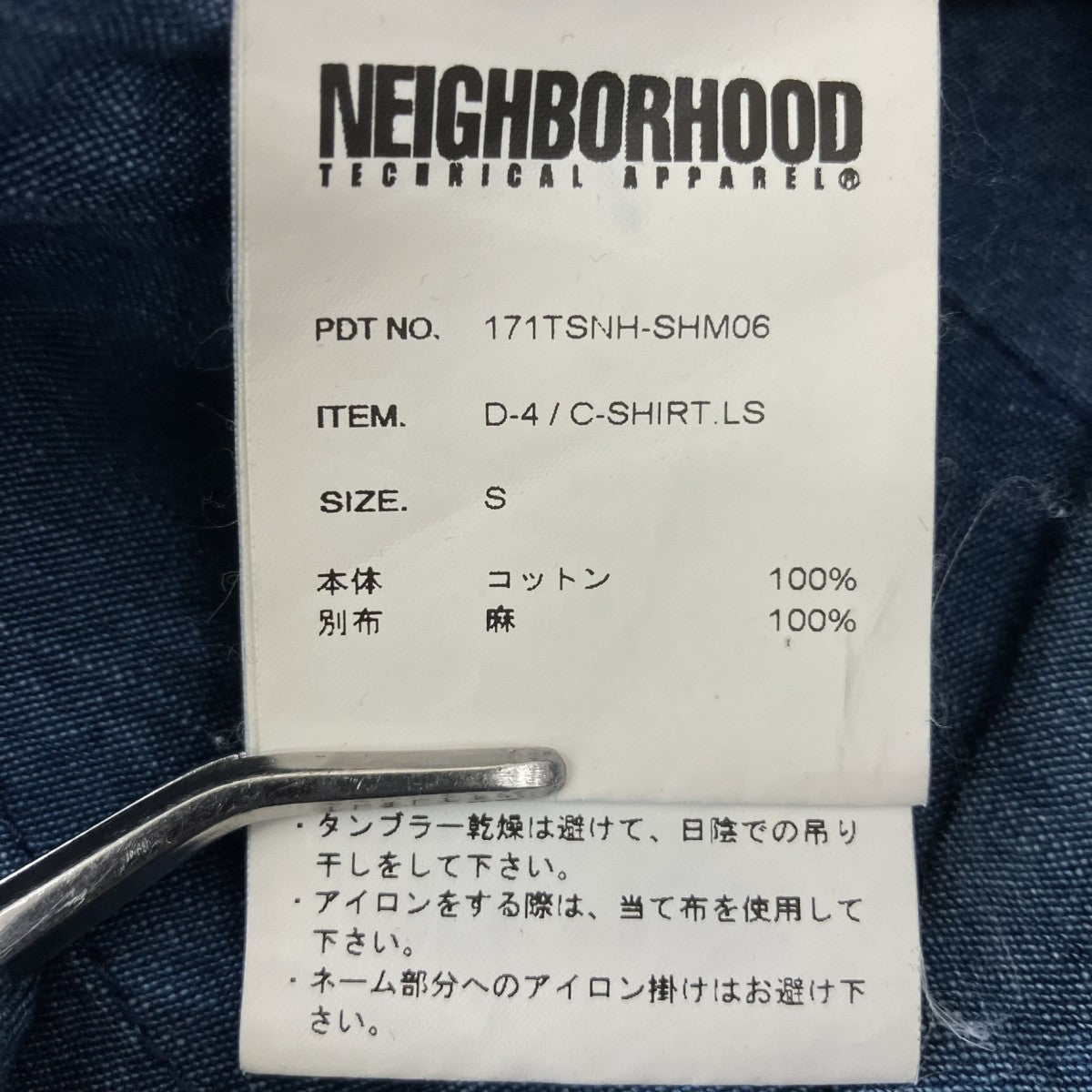 長袖シャツ171TSNH-SHM06