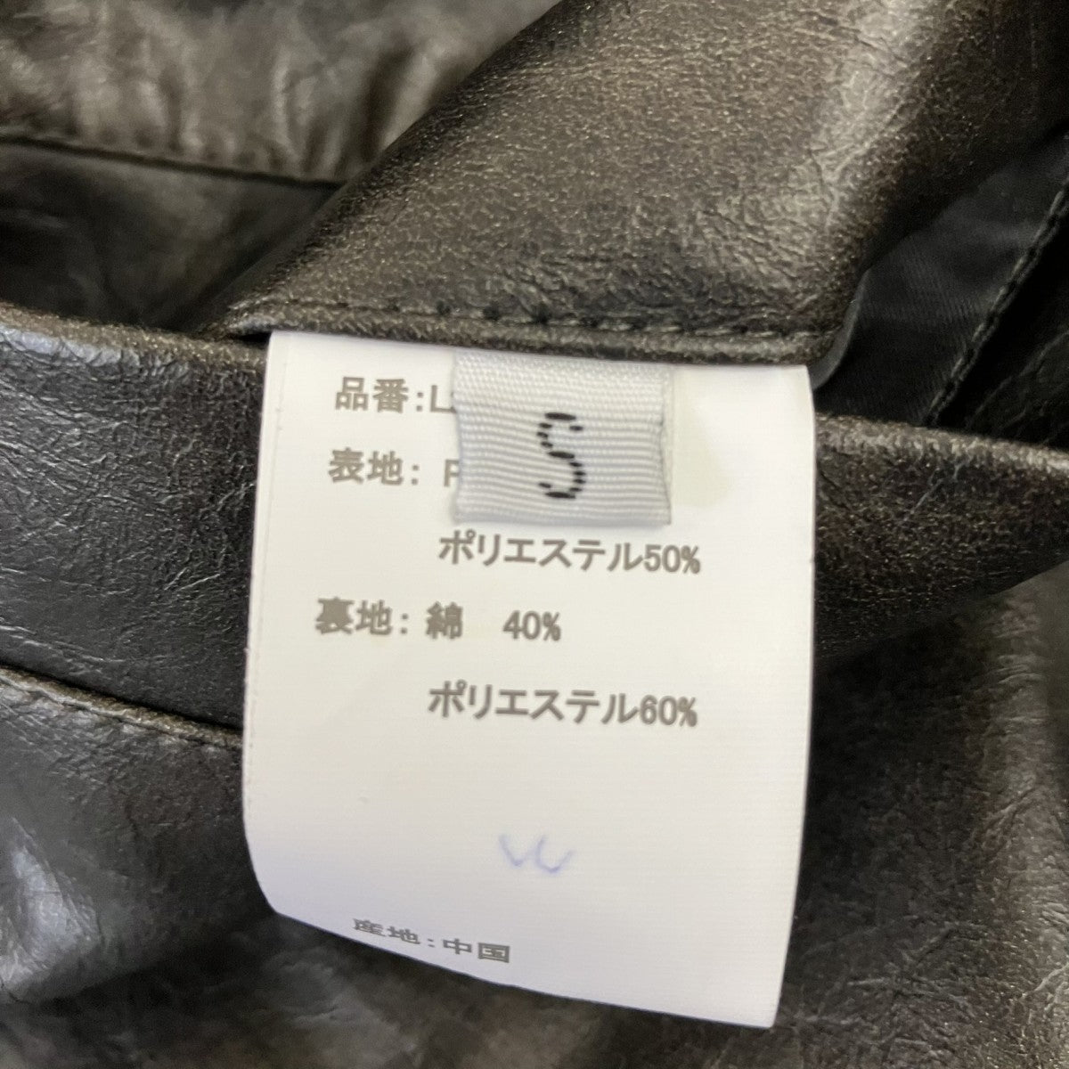 リバーシブルジャケット