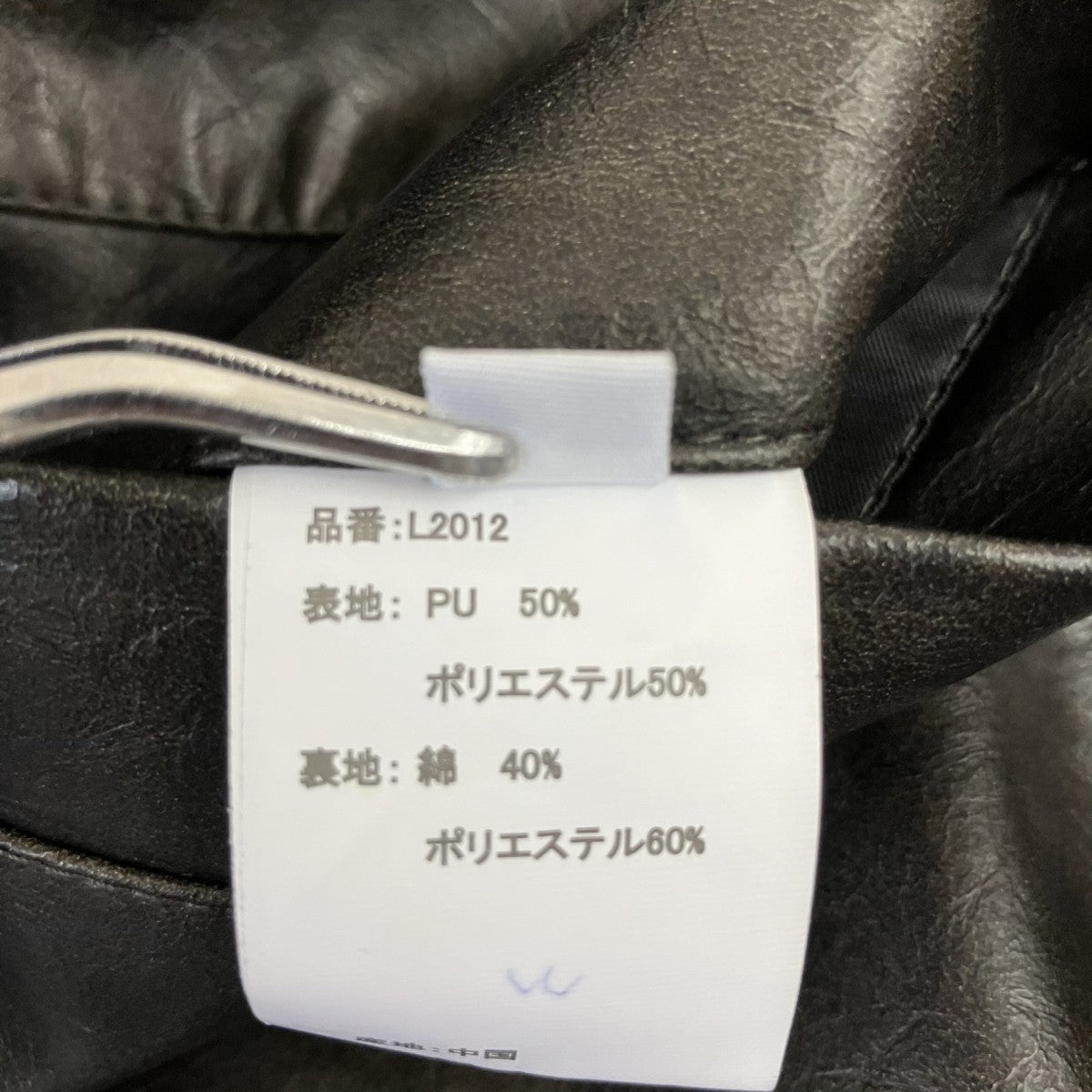 リバーシブルジャケット