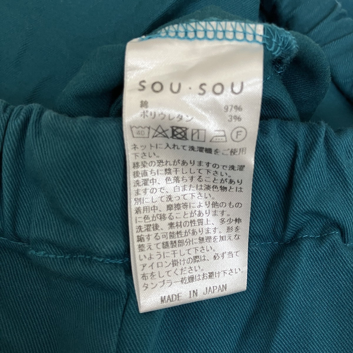 モンペパンツ