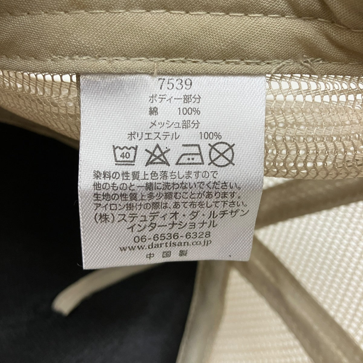 メッシュキャップ7539