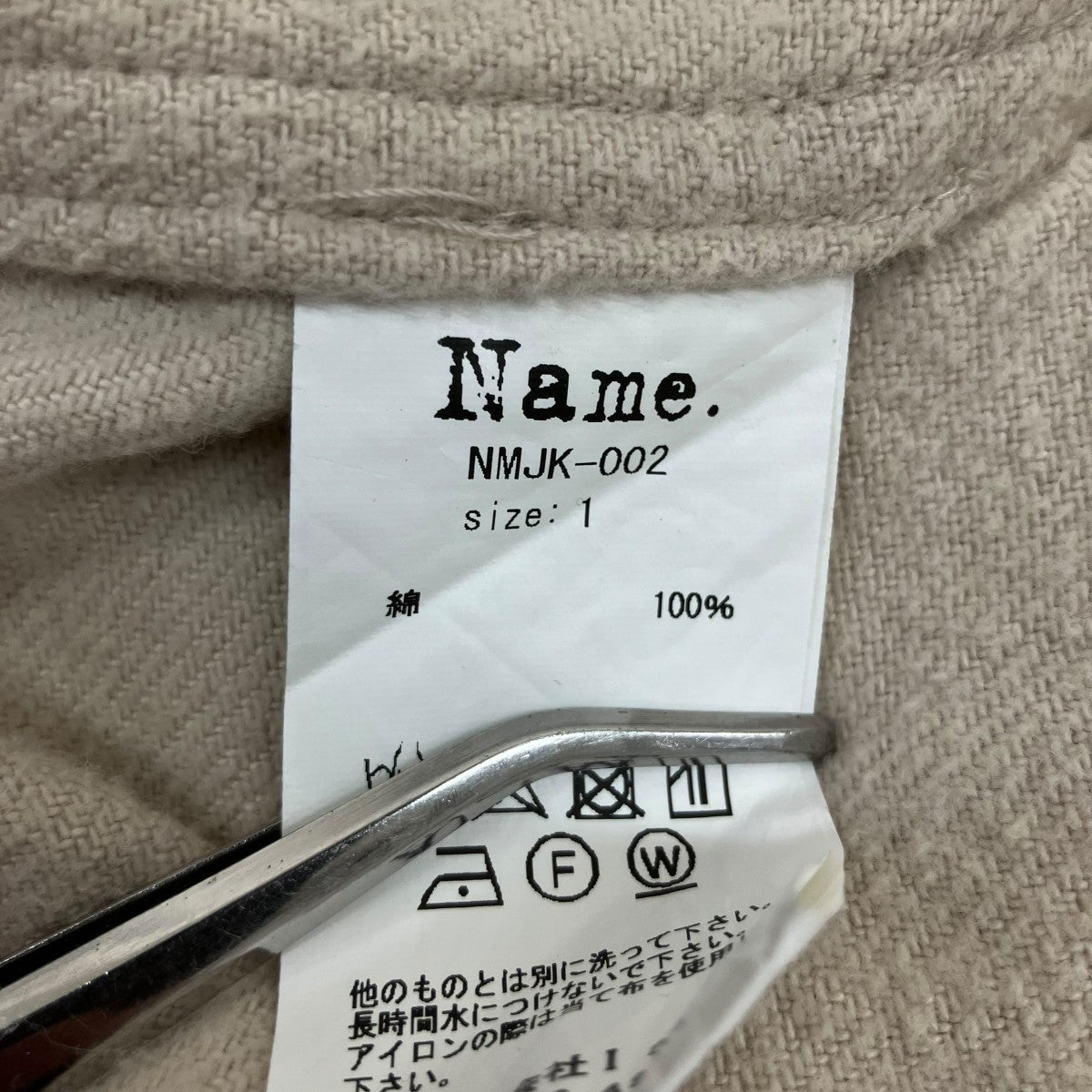 ジャケットNMJK-002 COTTON KERSEY M-65 SHORT JACKET