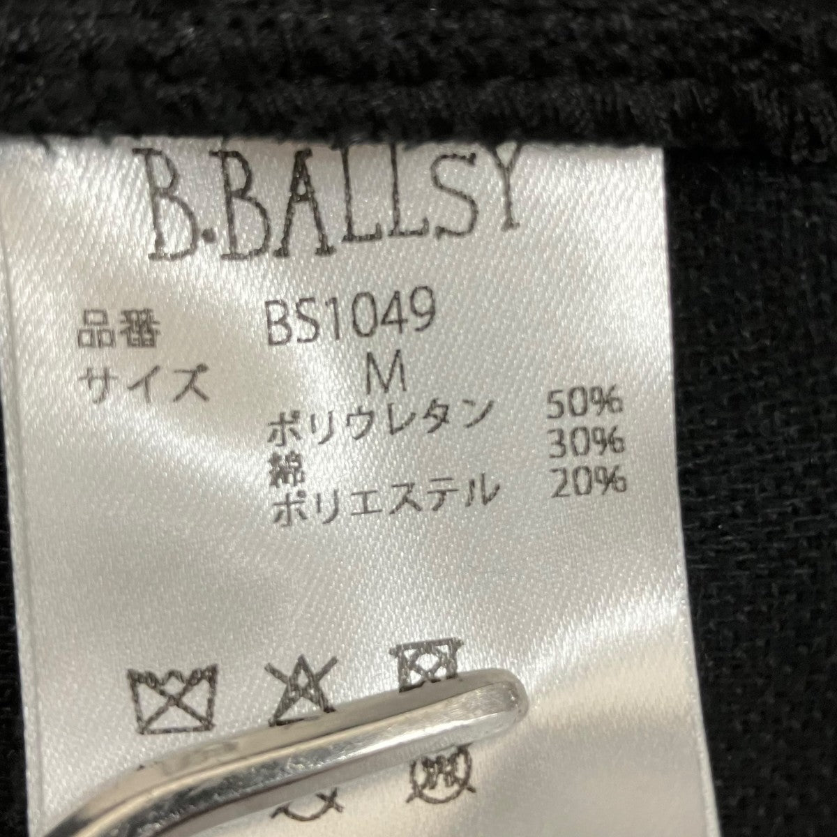 フェイクレザーパンツBS1049