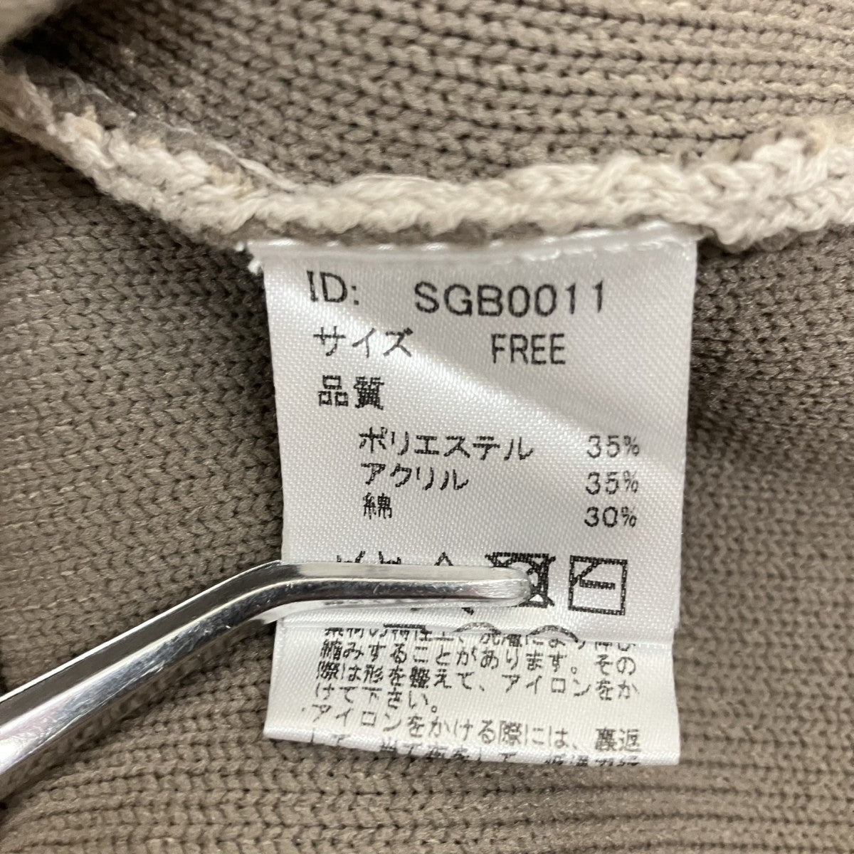 VネックカーディガンSGB0011