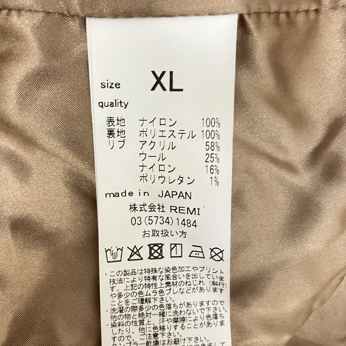 MA-1ジャケット