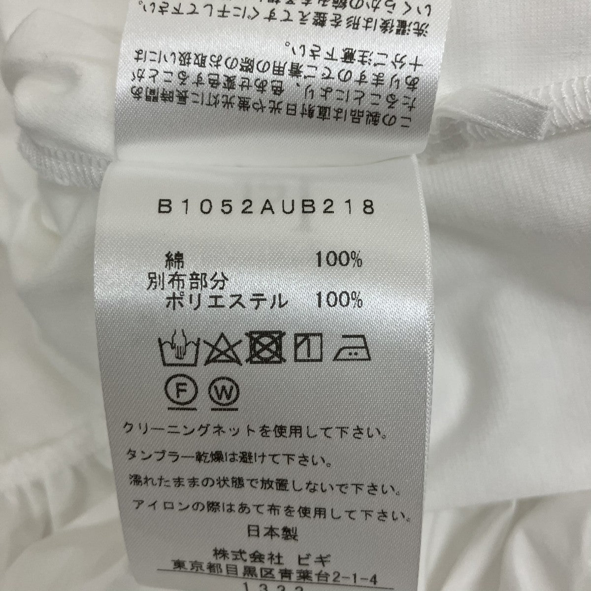 フリル切替カットソーB1052AUB218
