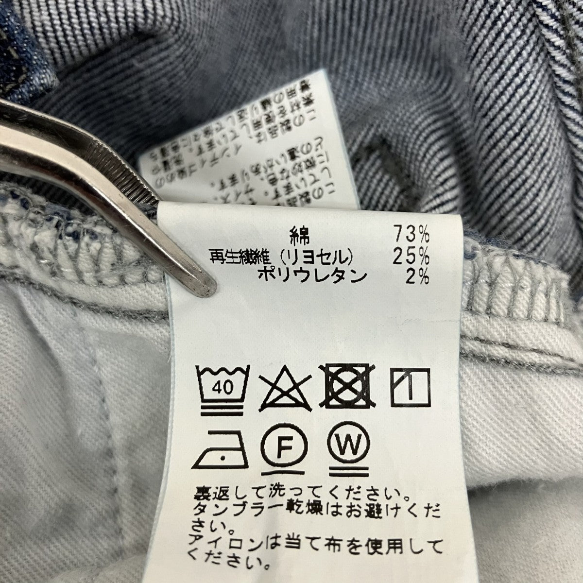 デニムパンツ23-030-900-5750-1-0