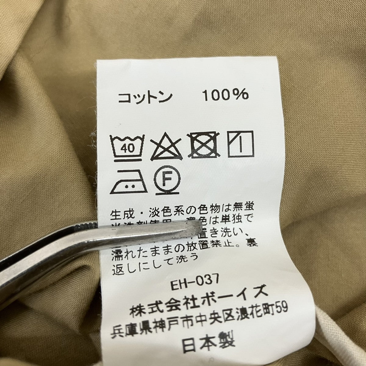 ノーカラージャケットDT-QA0293HCD