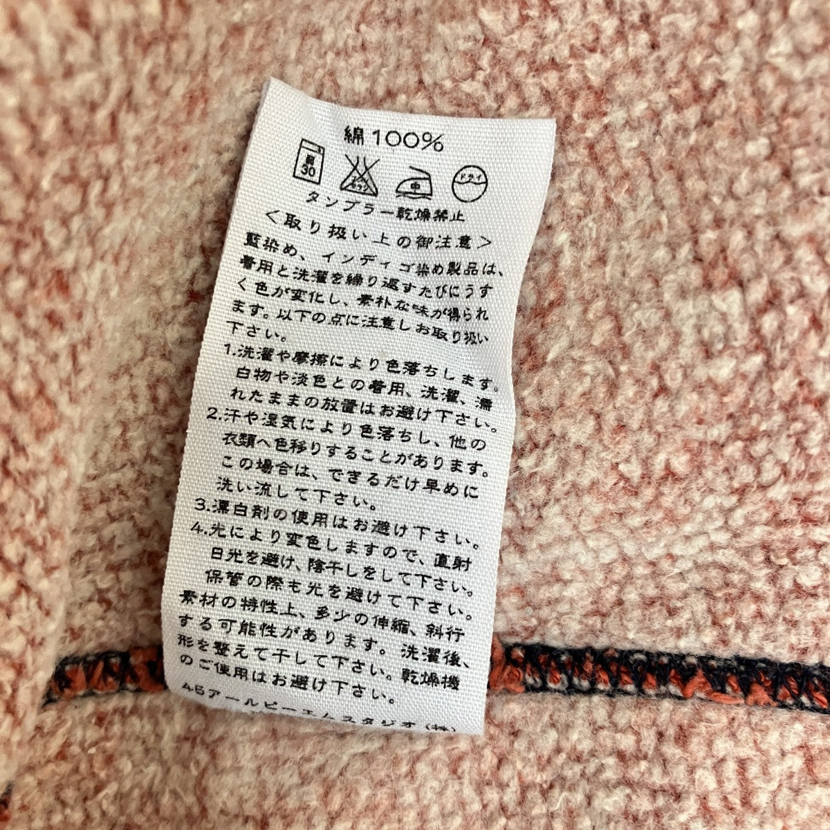 スウェット