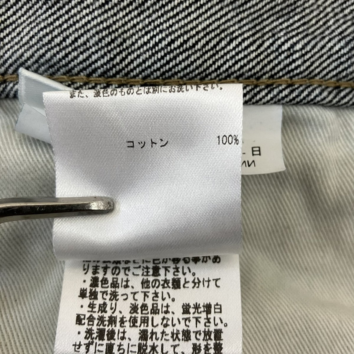 テーパードデニムパンツJPPR663107