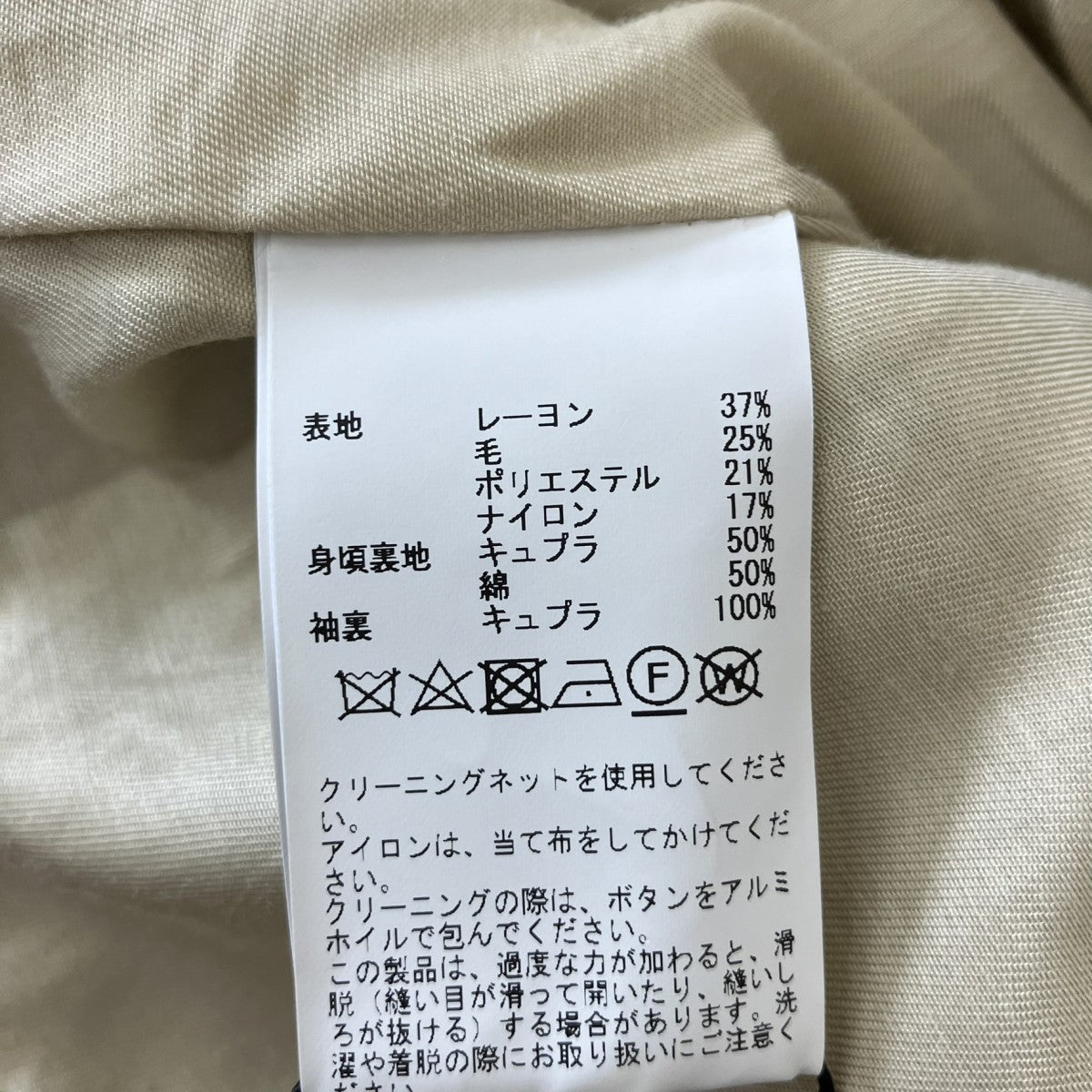 martinique(マルティニーク) ツイードジャケットA0328FJ 419 A0328FJ