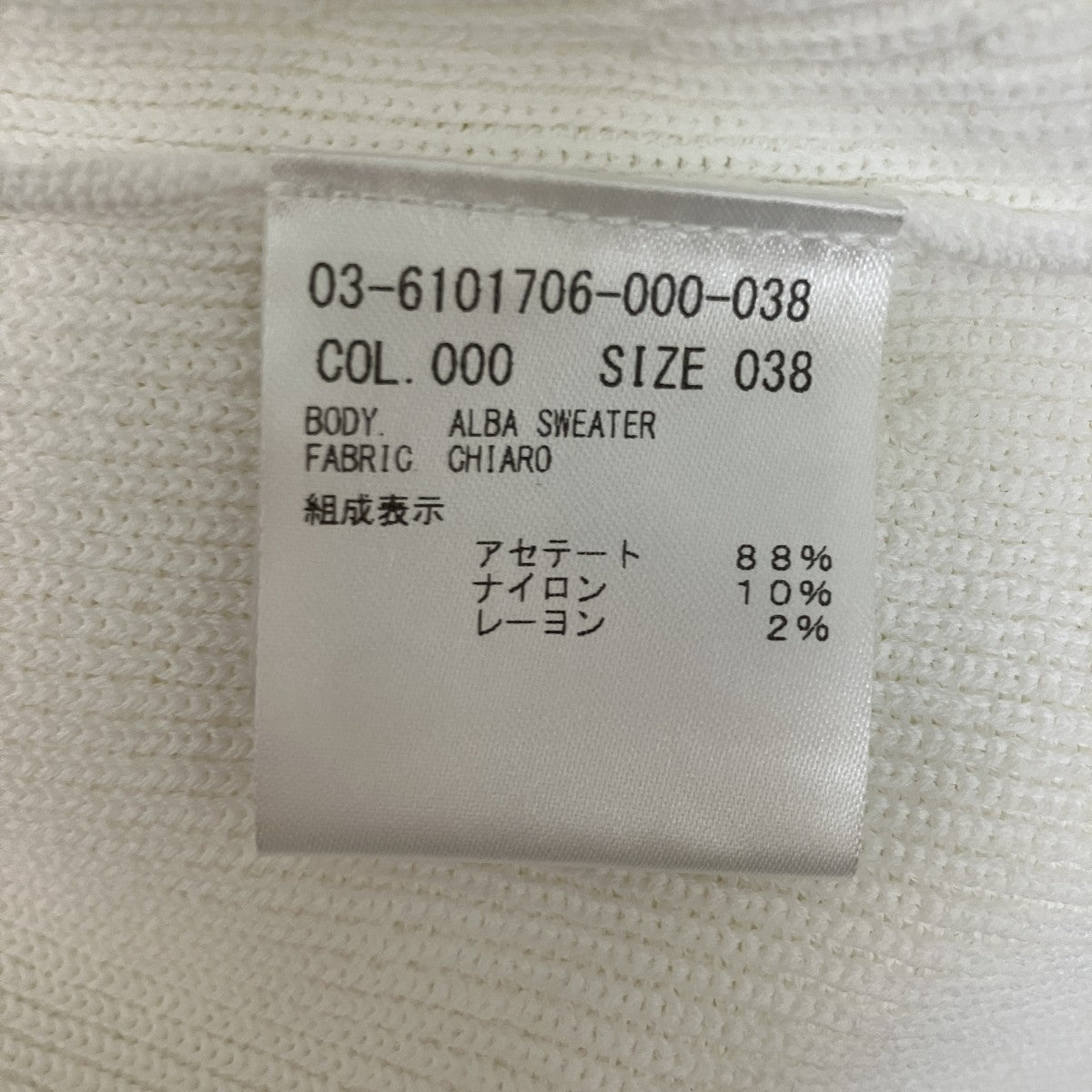 Chiaro Alba Sweaterニット6101706