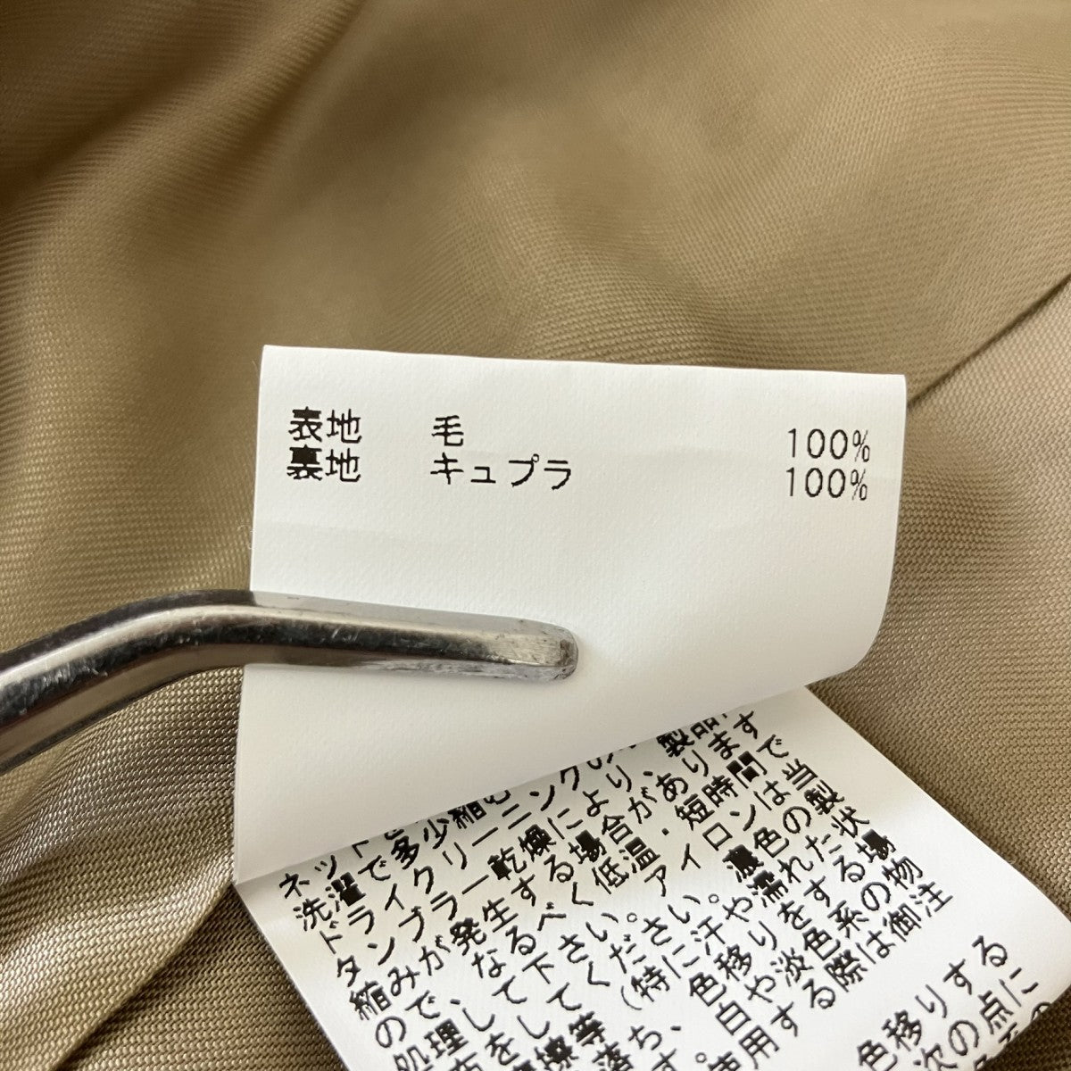 ジャケット102227-10-390-84-360