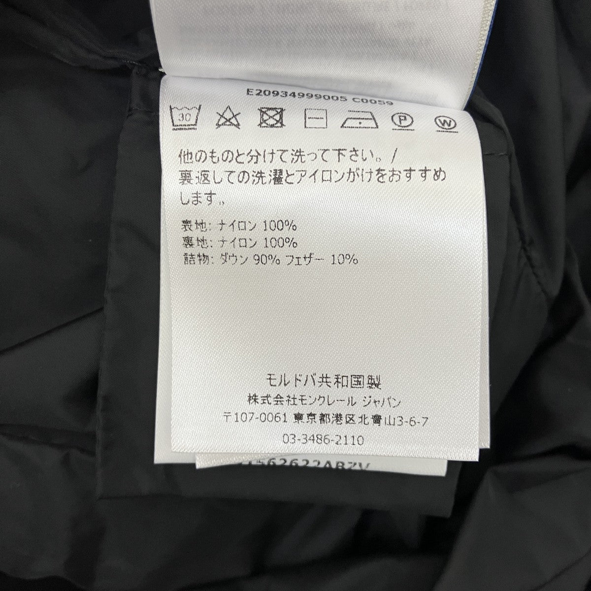 MONCLER MIRIERONダウンコートE20934999005 古着・中古-8枚目のアイテム画像
