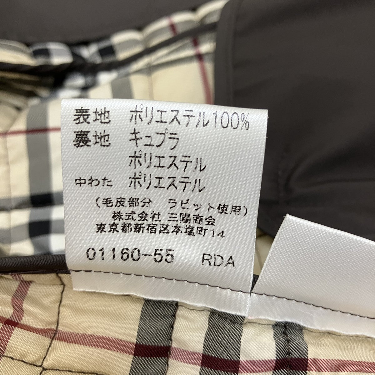 襟ラビットファージャケットFC043-739
