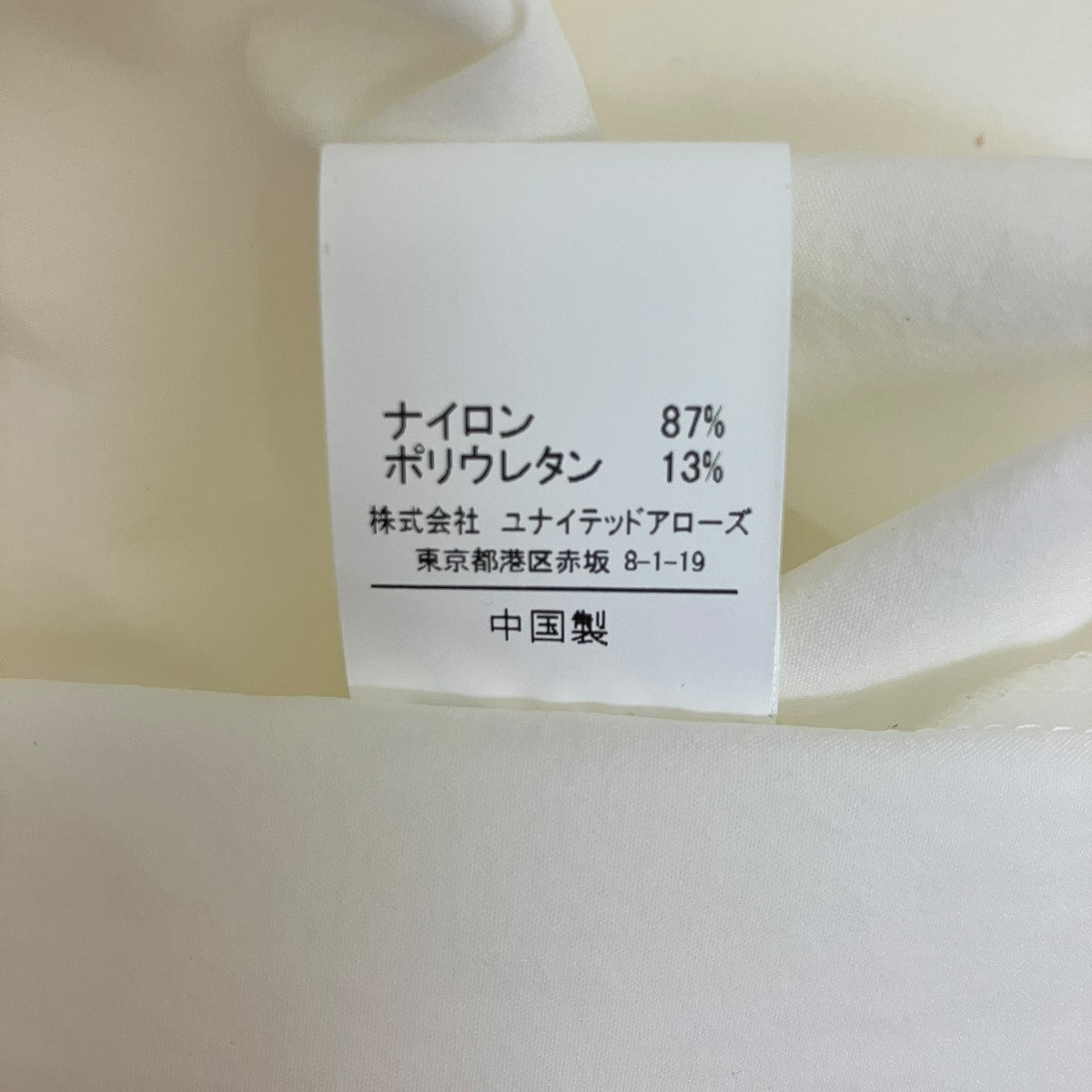 ワッシャーナイロン ビッグバルカラーロングコート4225-106-0016