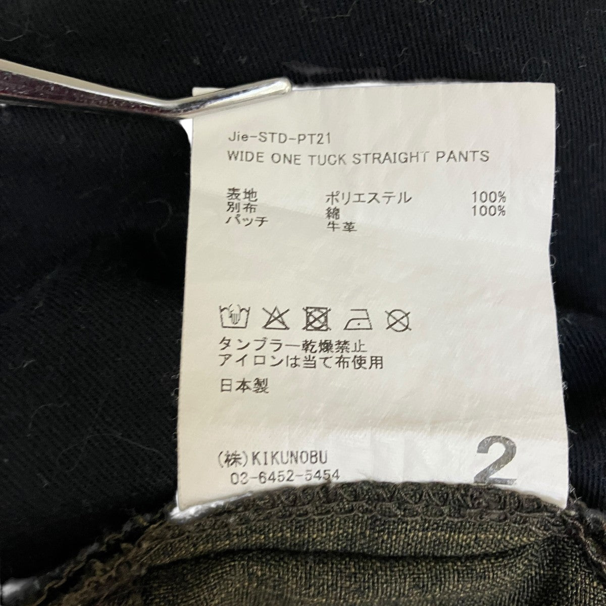 STRIPE WIDE ONE TUCK PANTSストライプタックパンツJie-STD-PT21