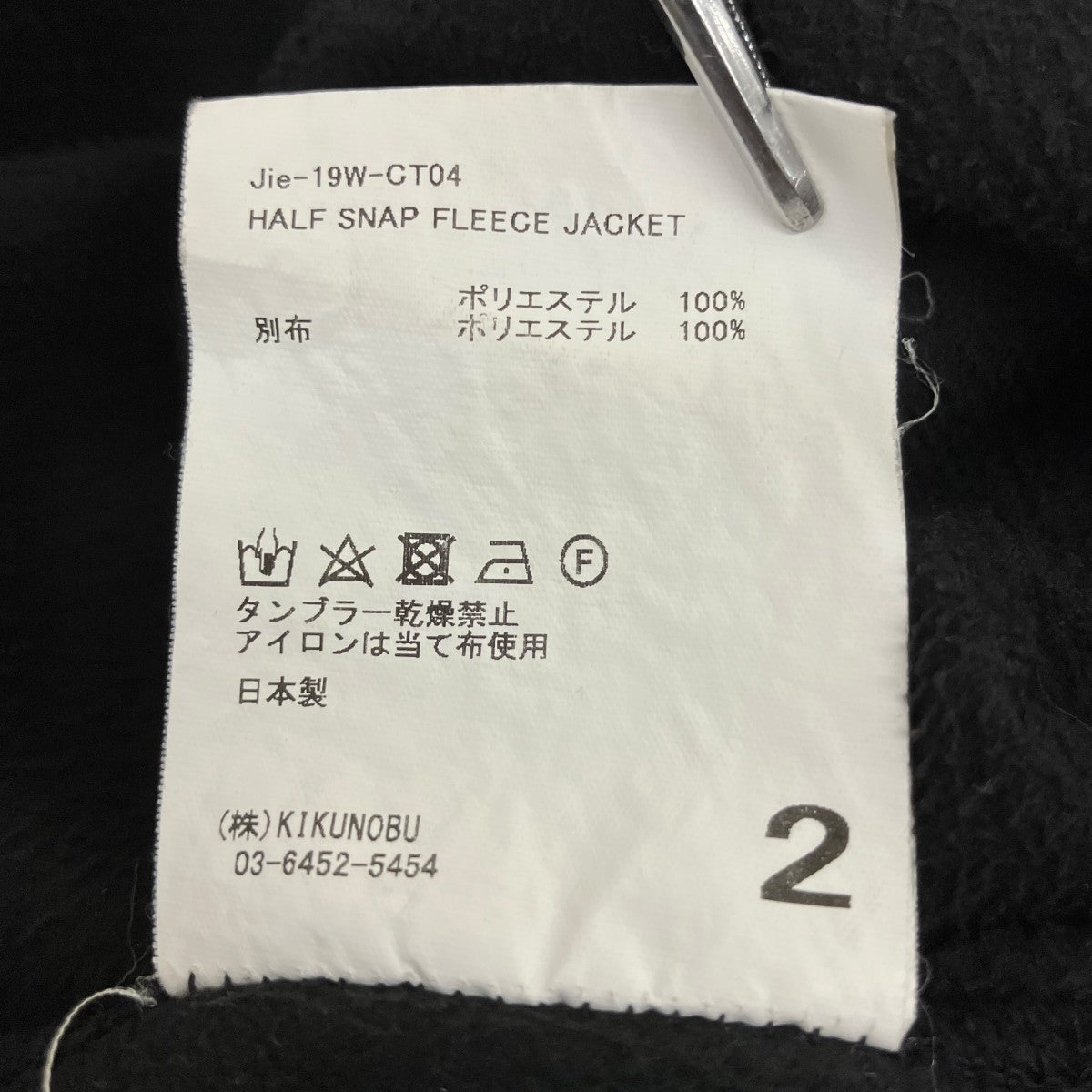 HALF SNAP FLEECE JACKETフリースジャケットJie-19W-CT04
