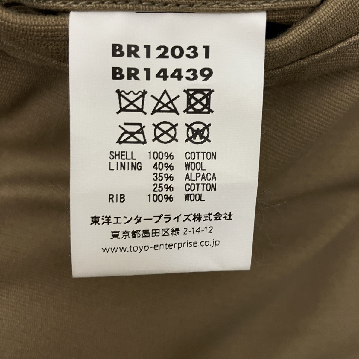 TYPE N-1 KHAKI Navy DepartmentデッキジャケットBR12031
