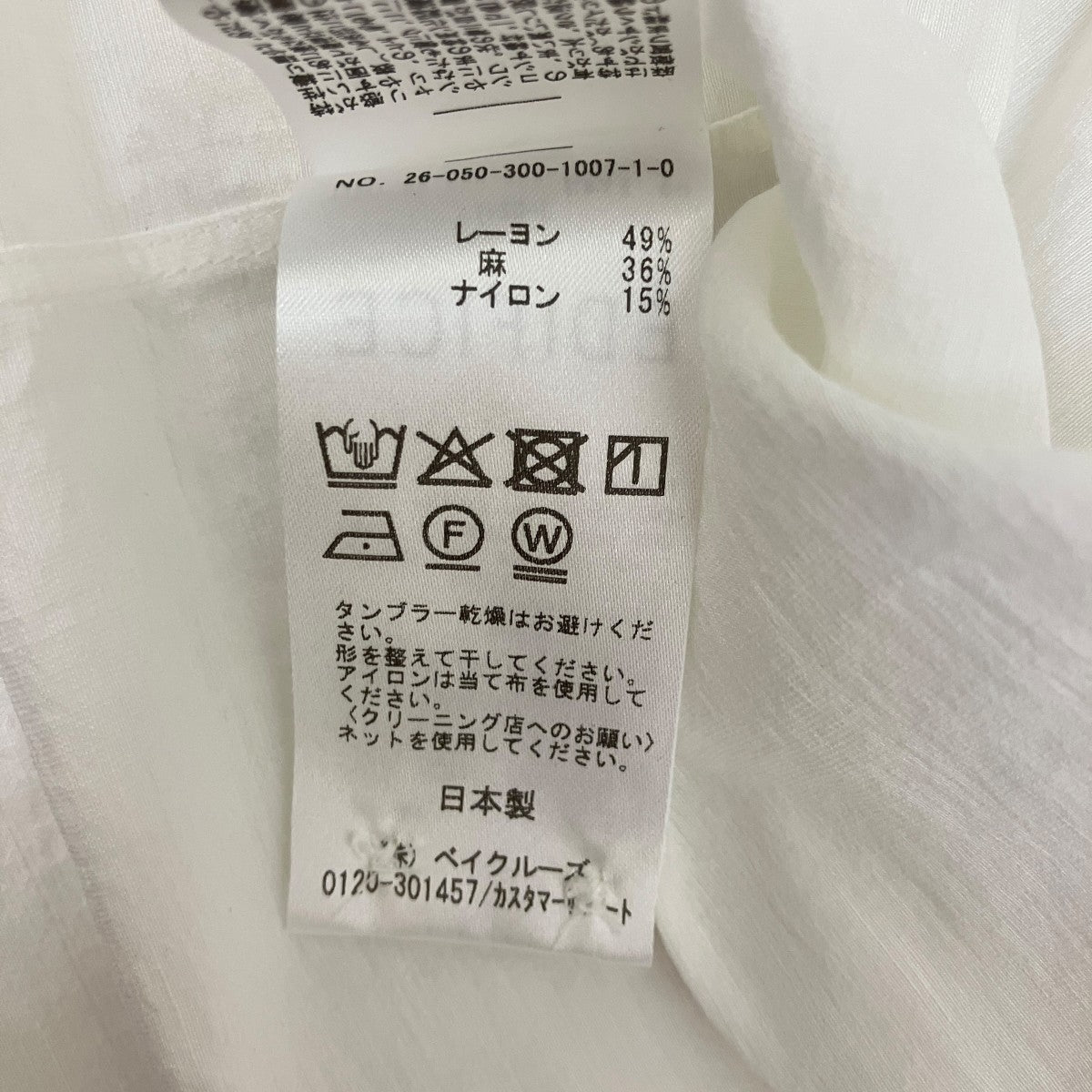 長袖シャツ26-050-300-1007-1-0