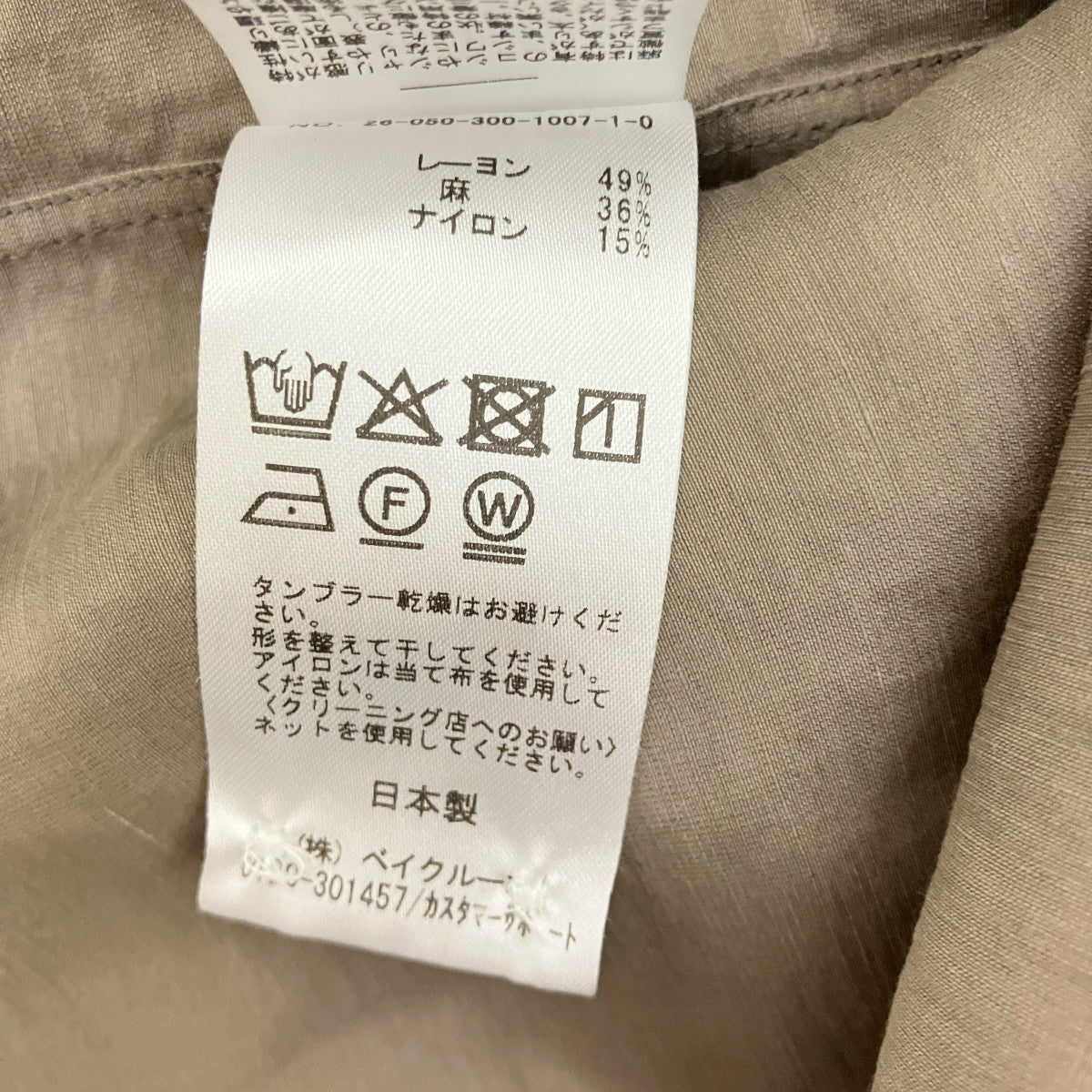 長袖シャツ26-050-300-1007-1-0