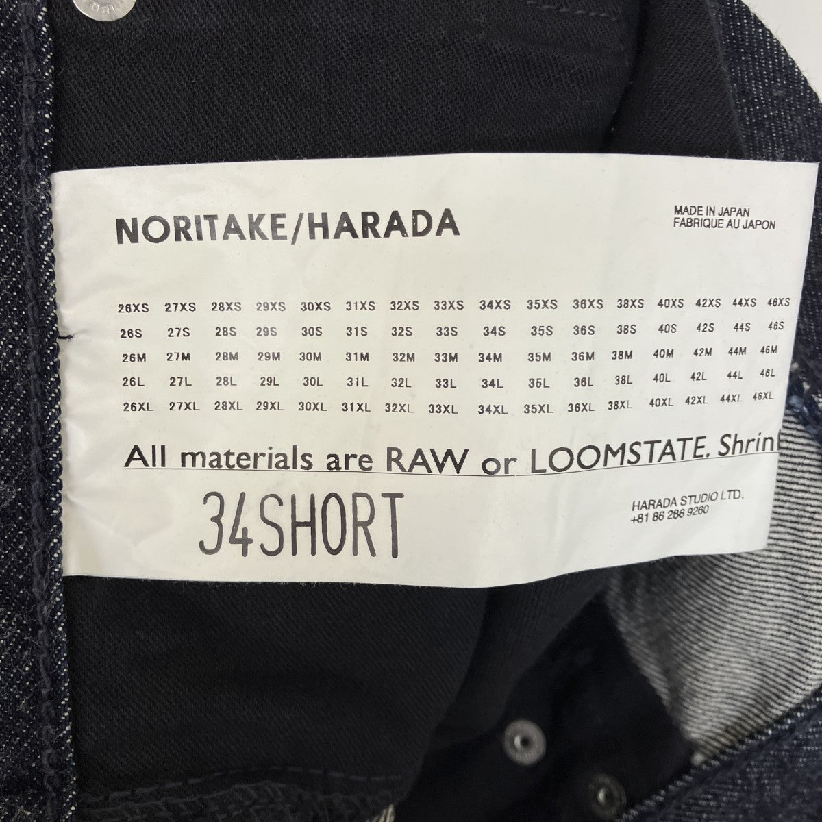 デニムパンツ