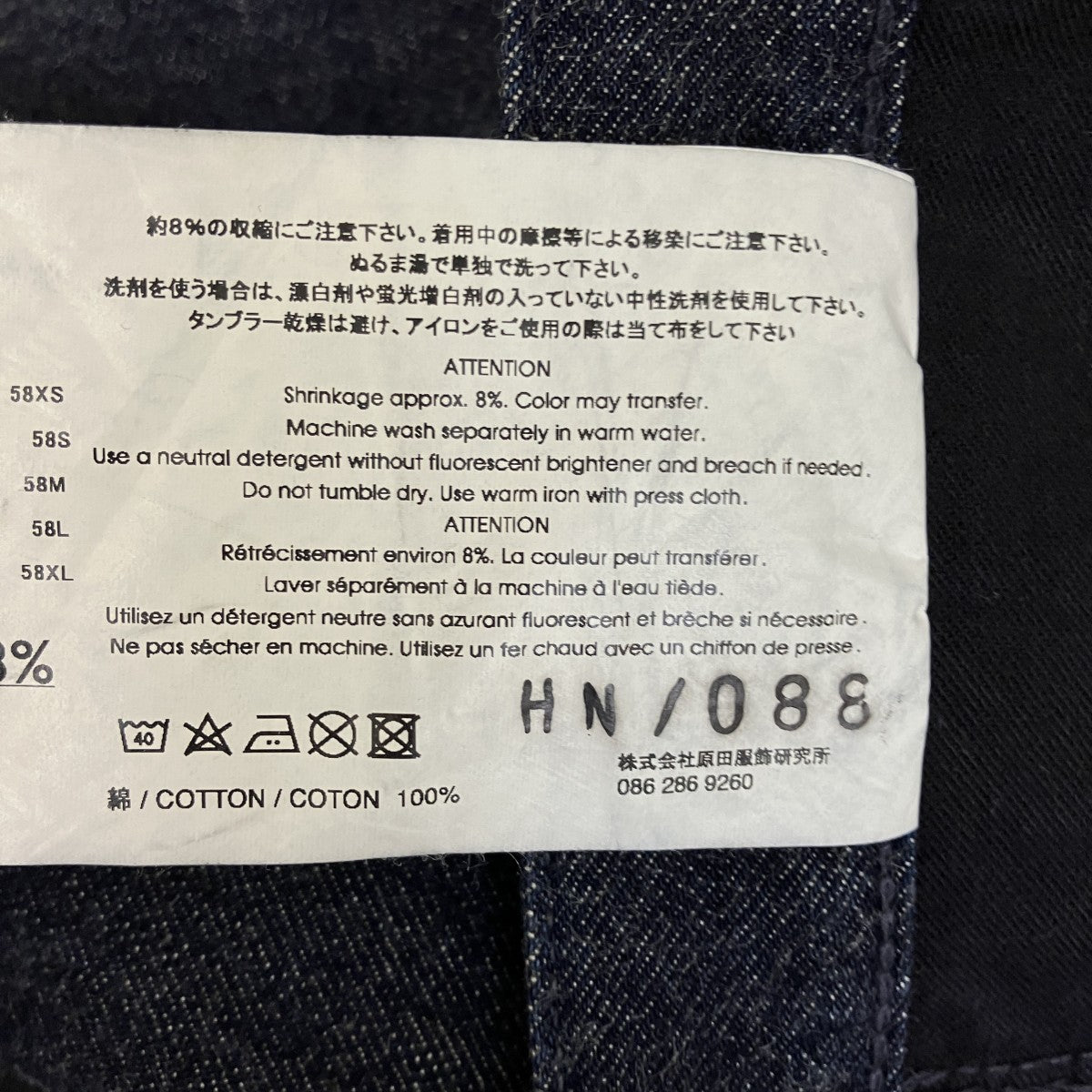 デニムパンツ
