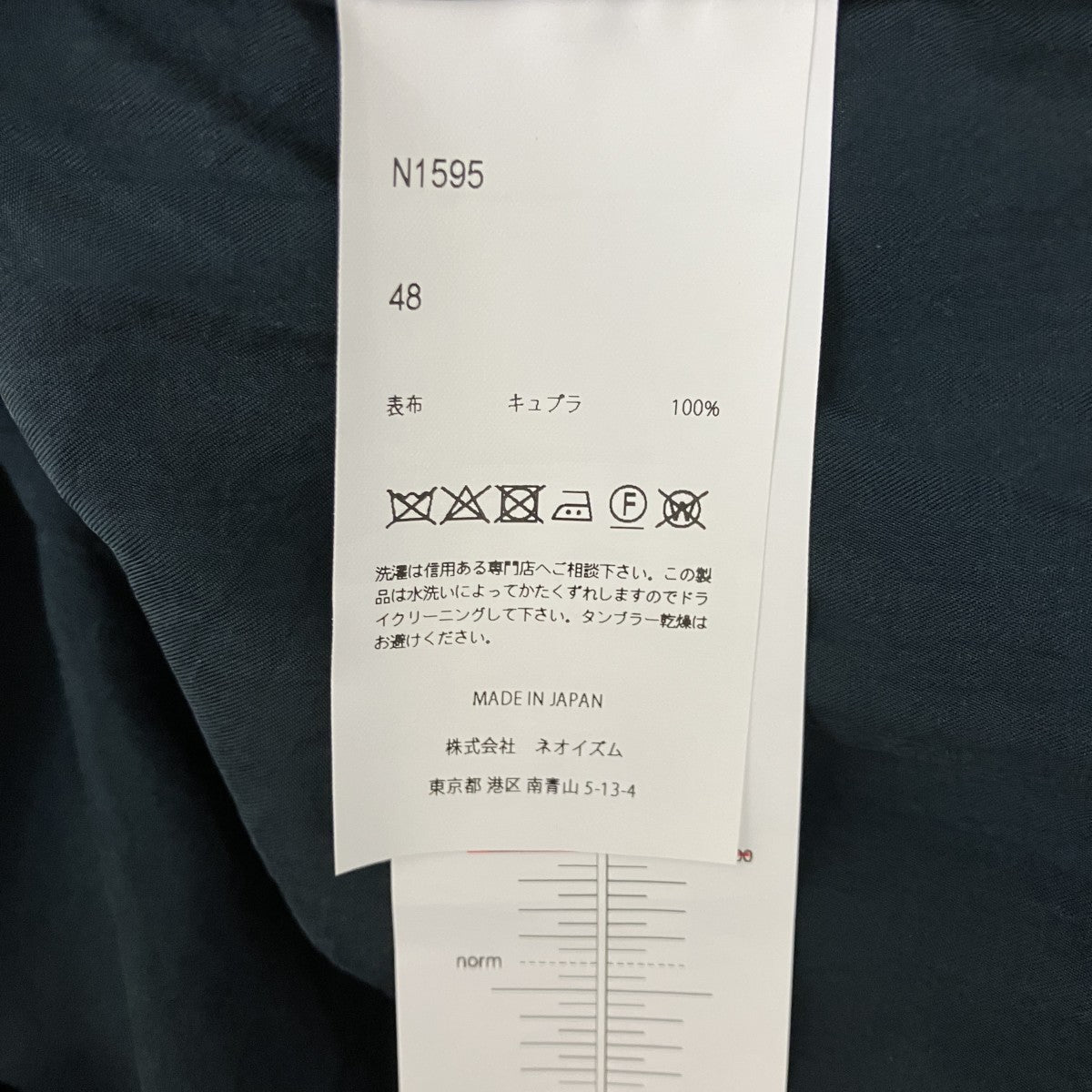 Sofas shirts長袖シャツN1595