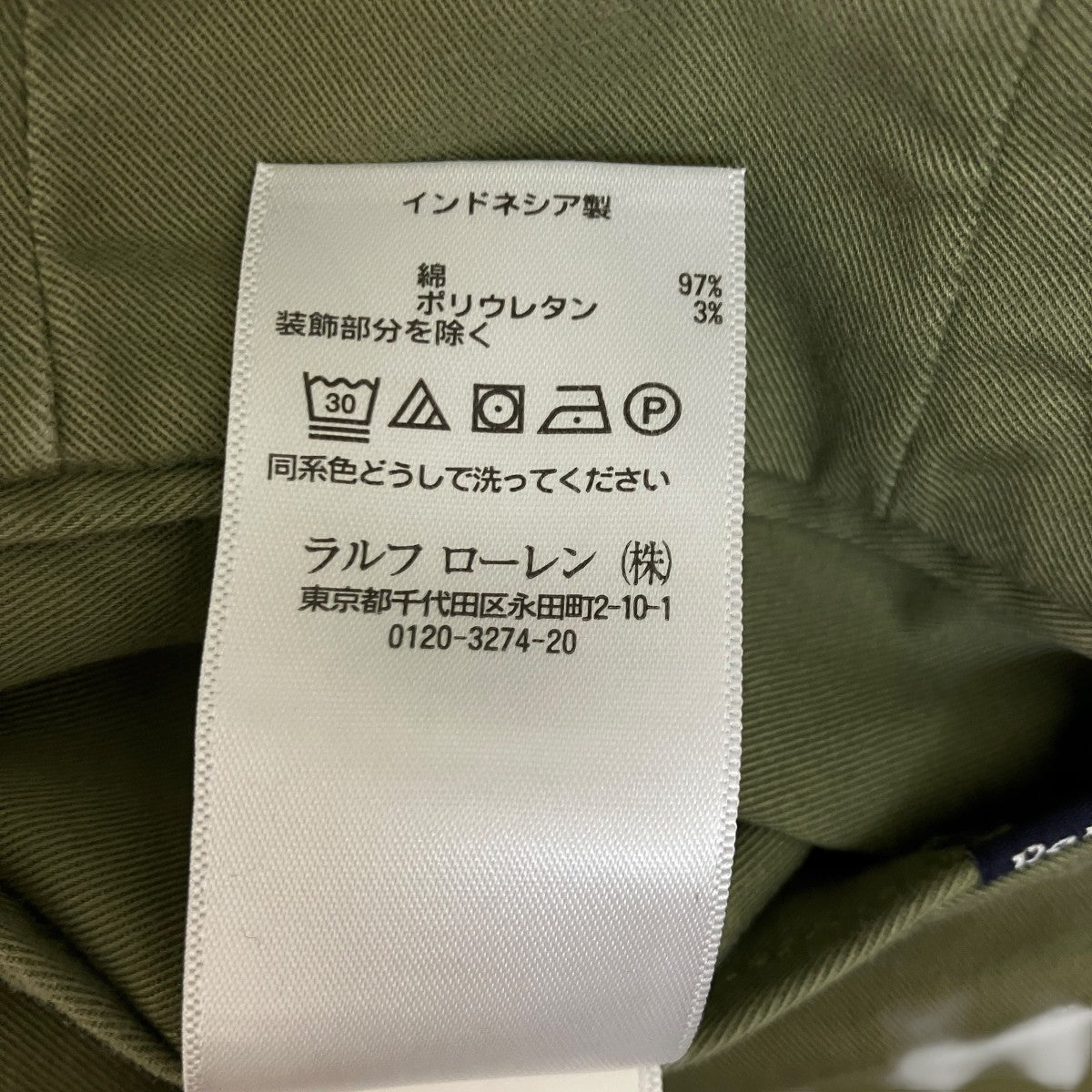 チノパン