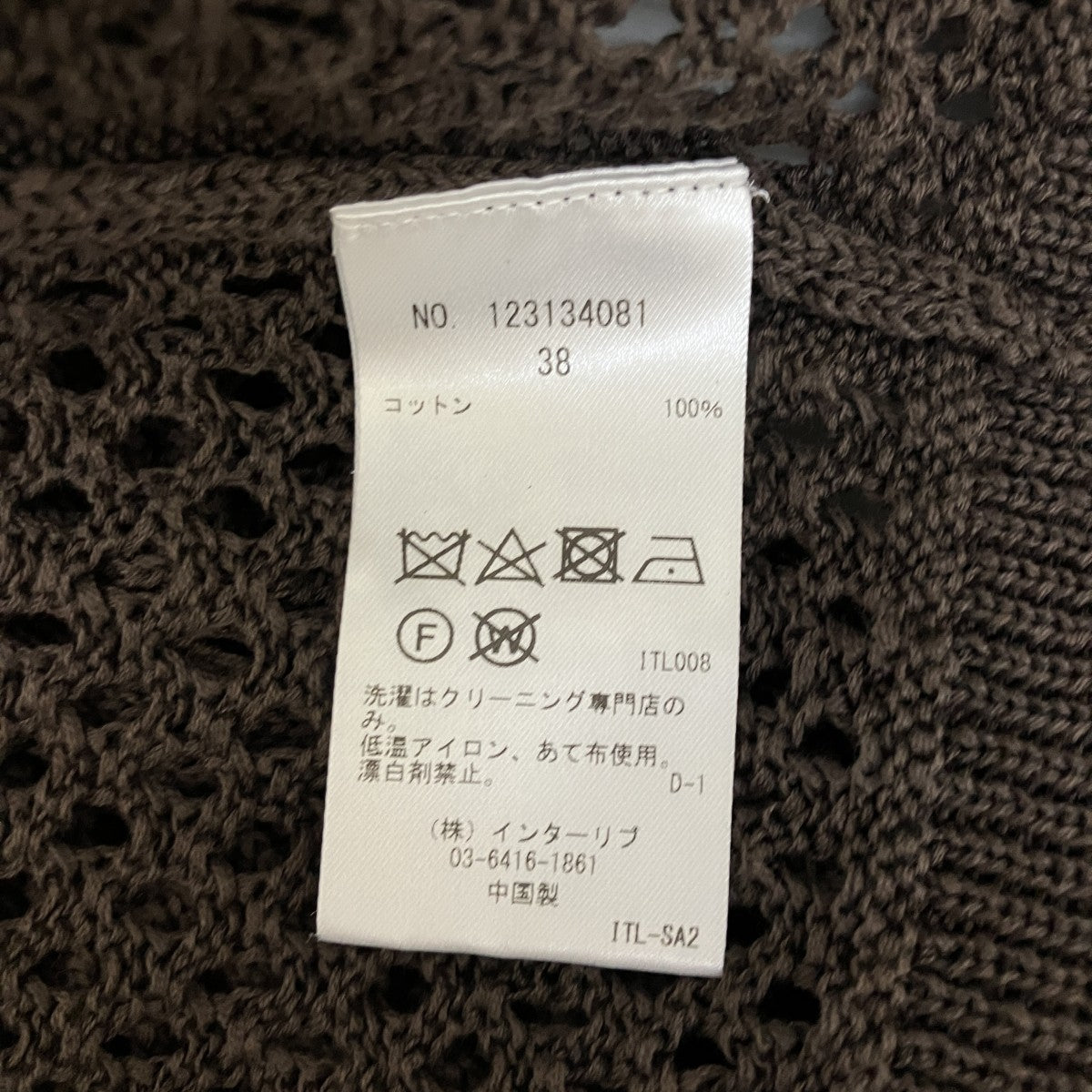 メッシュニットカーディガン123134081