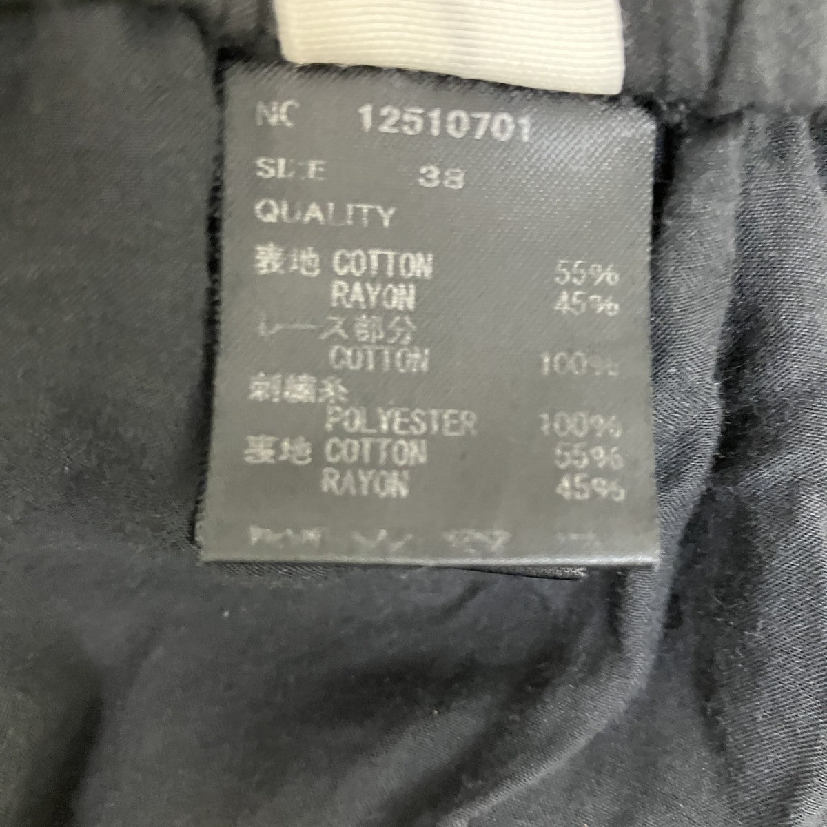 Embroidery Patchwork Trouserフラワー刺繍パンツ