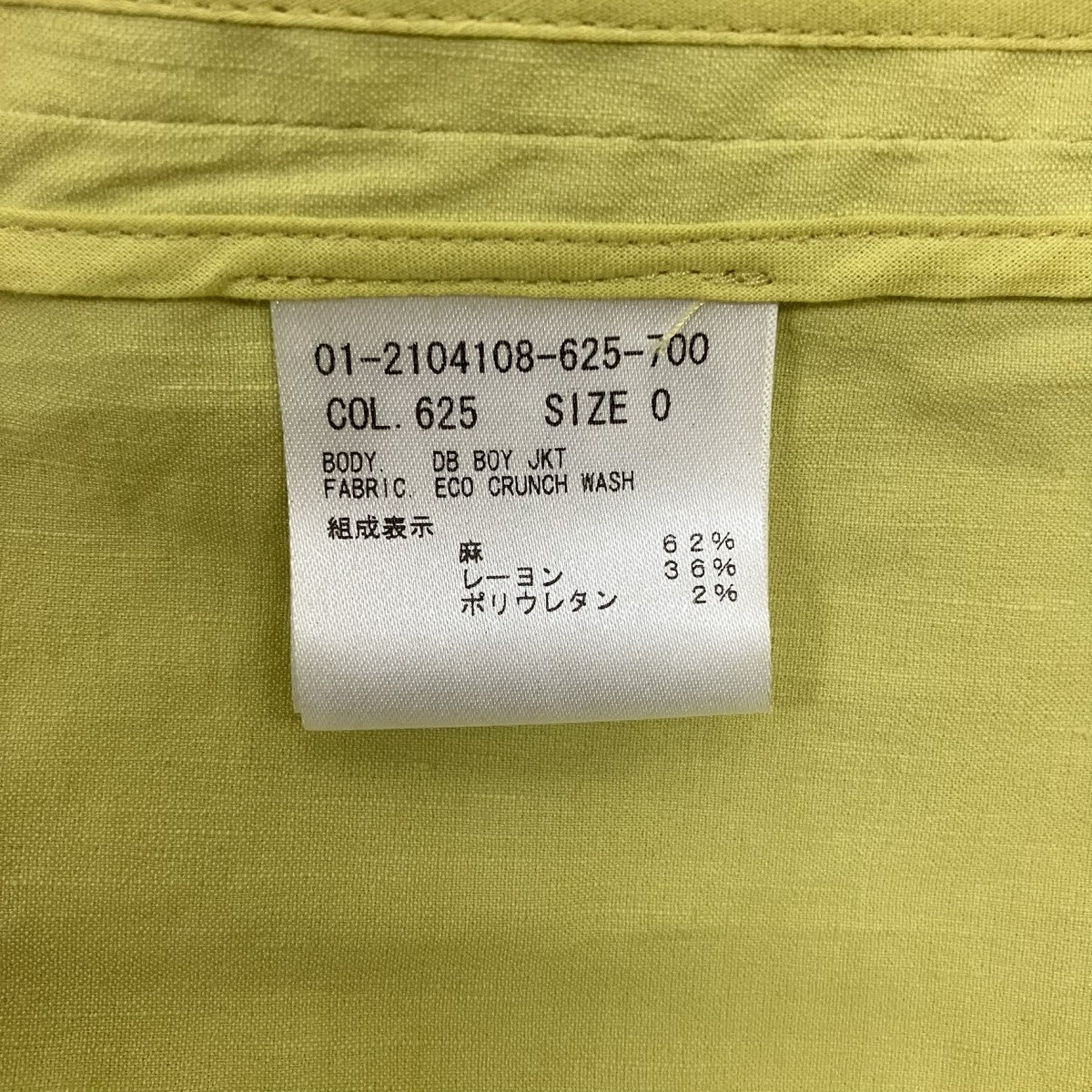 22SSEco Crunch Wash DB Boy JKTダブルブレステッドジャケット01-2104108