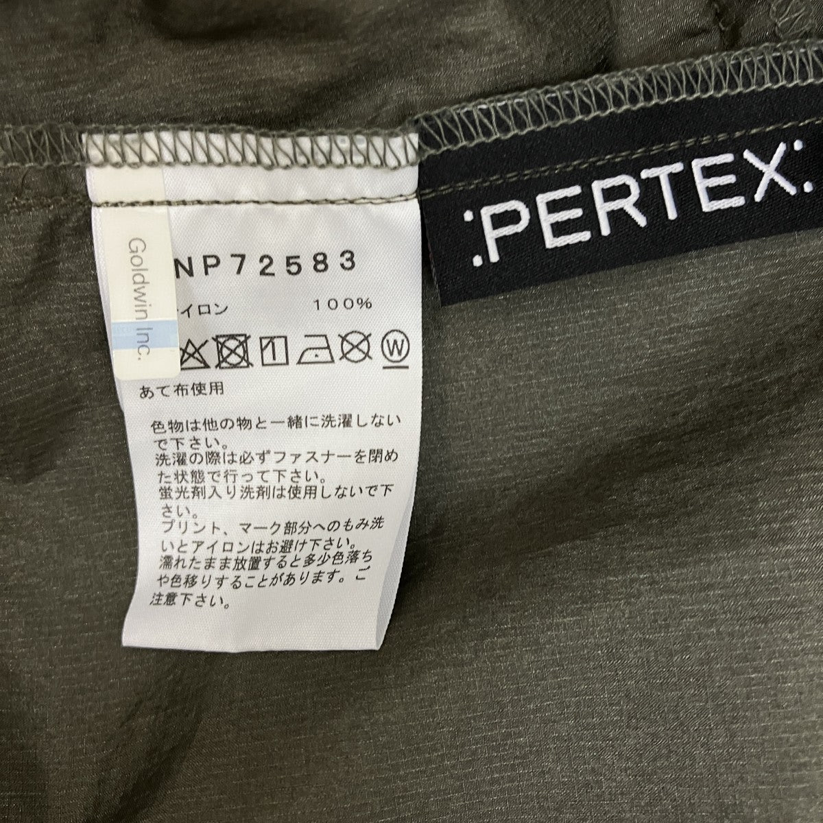 ナイロンパンツNP72583