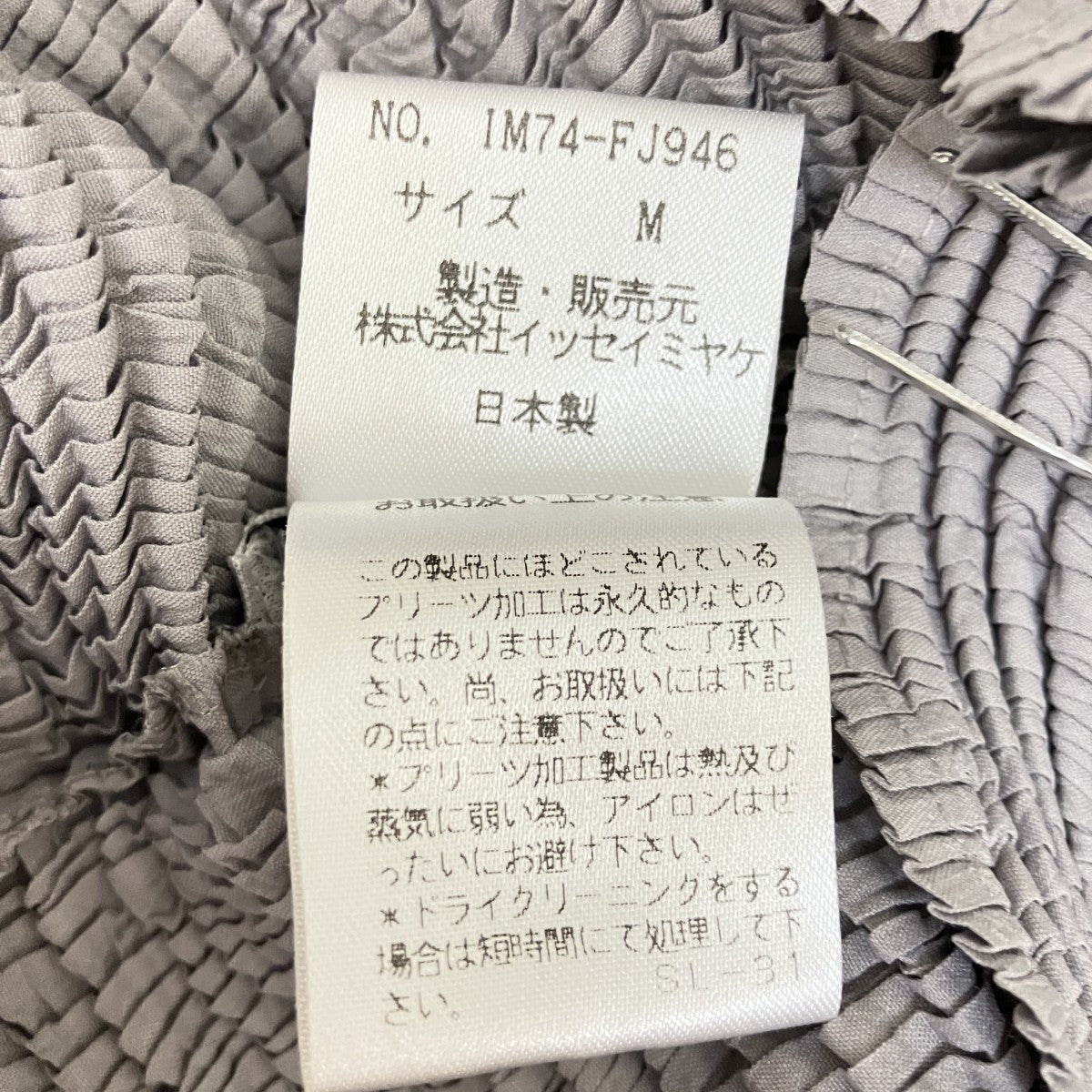 97AWプリーツカーディガンIM74-FJ946