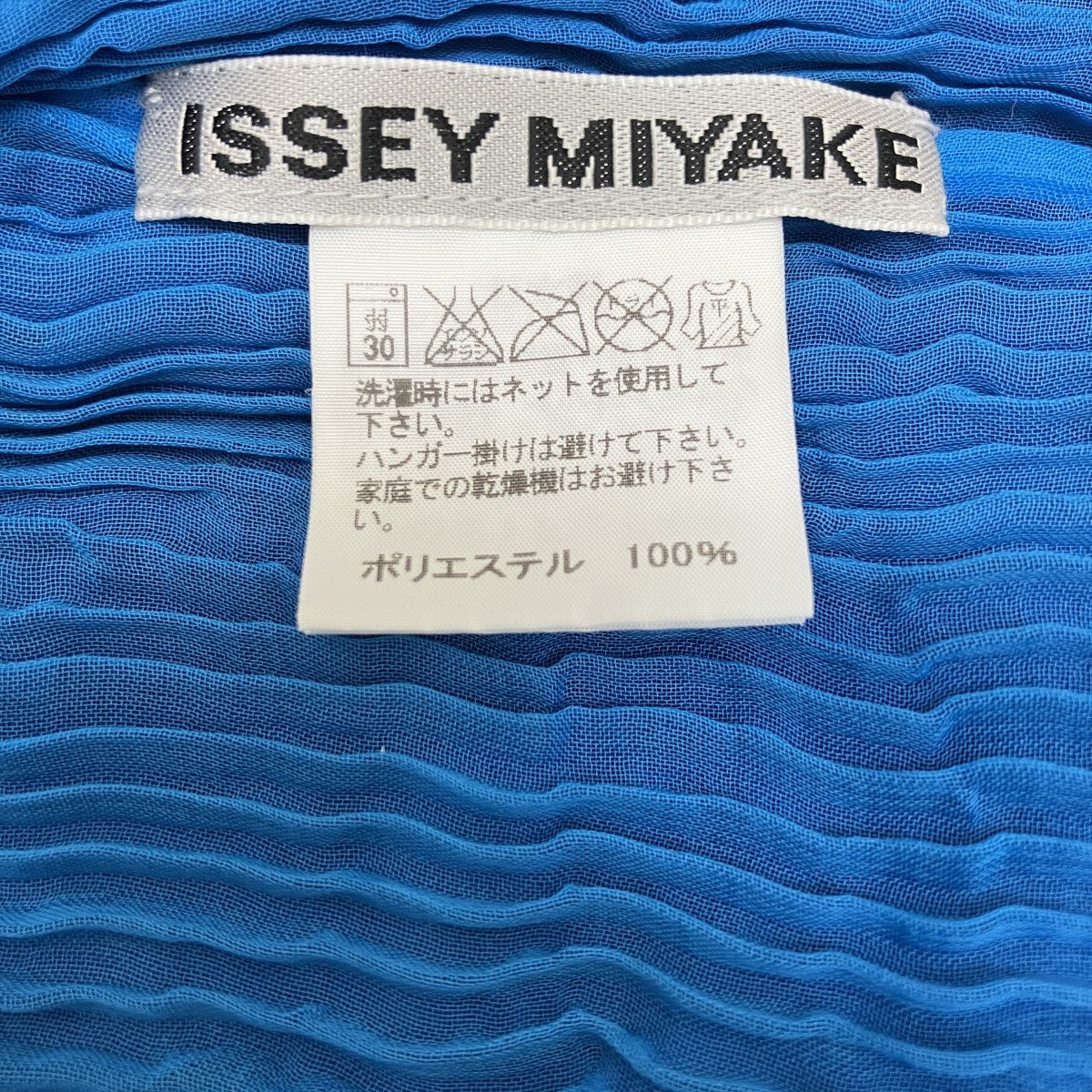 ISSEY MIYAKE(イッセイミヤケ) 05SSリバーシブルプリーツブラウス