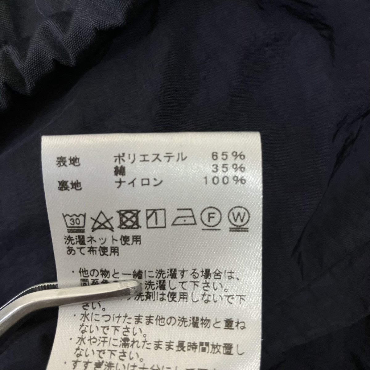 65 35 Field Jacket Dark NavyスタンドカラージャケットNP2353N