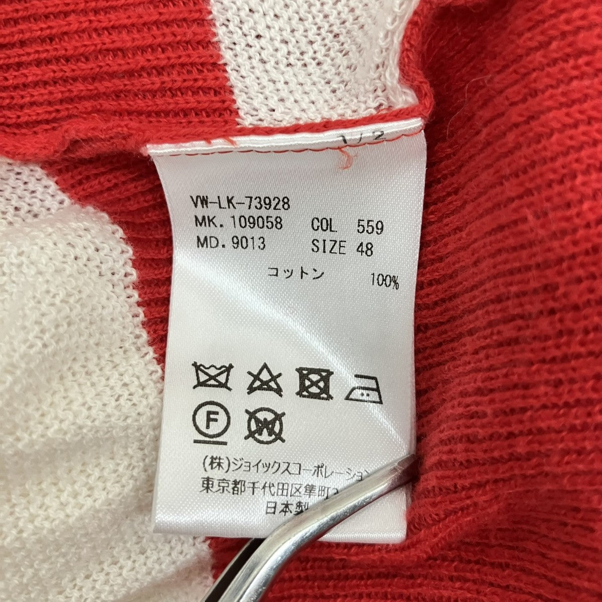 フロント裾オーブロゴボーダー長袖ニットVW-LK-73928
