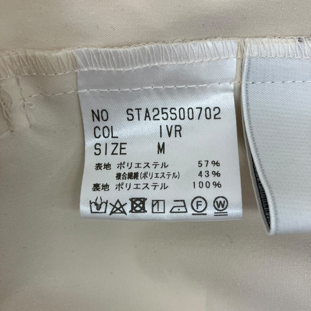 ベルト付オールインワンSTA25S00702