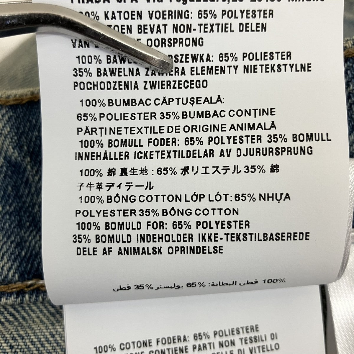 MIU MIU デニムショートパンツGWP498 S000 古着・中古-6枚目のアイテム画像