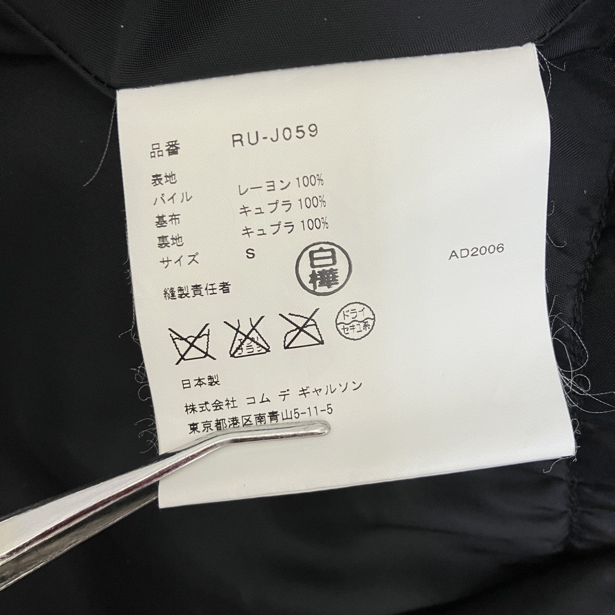 ベロアジャケットRU-J059