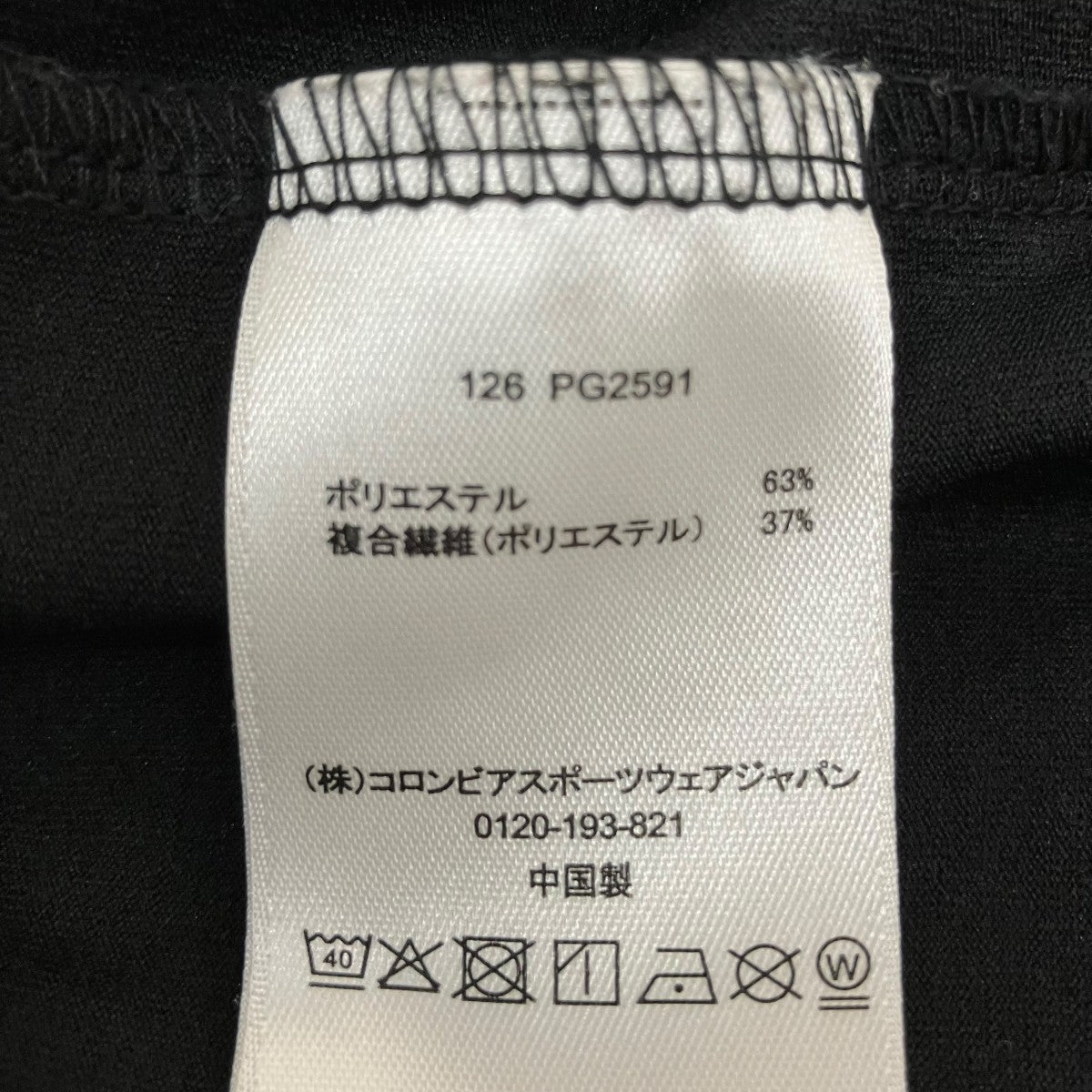 Wander Ridge SS Tee半袖TシャツPG2591