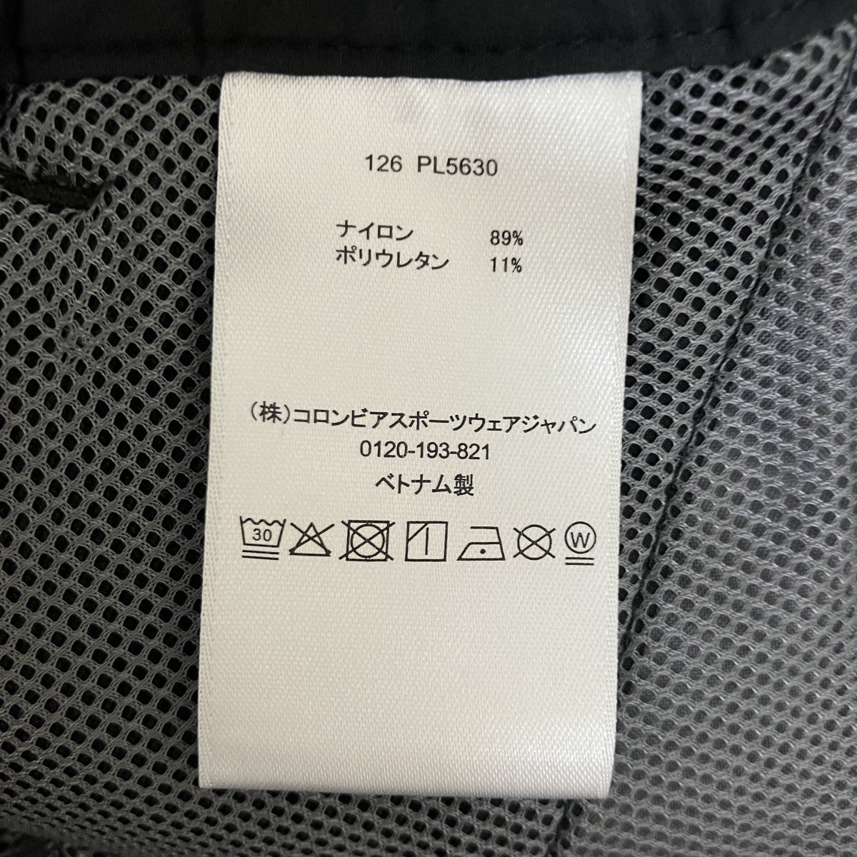 W Yamagenic Wide PantナイロンパンツPL5630