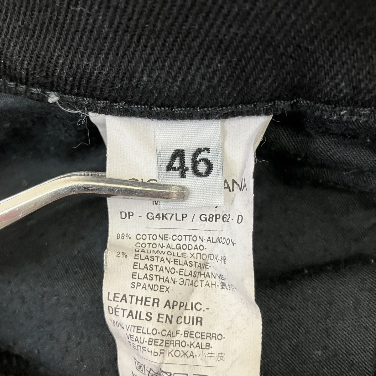 DOLCE ＆ GABBANA デニムパンツ 古着・中古-7枚目のアイテム画像
