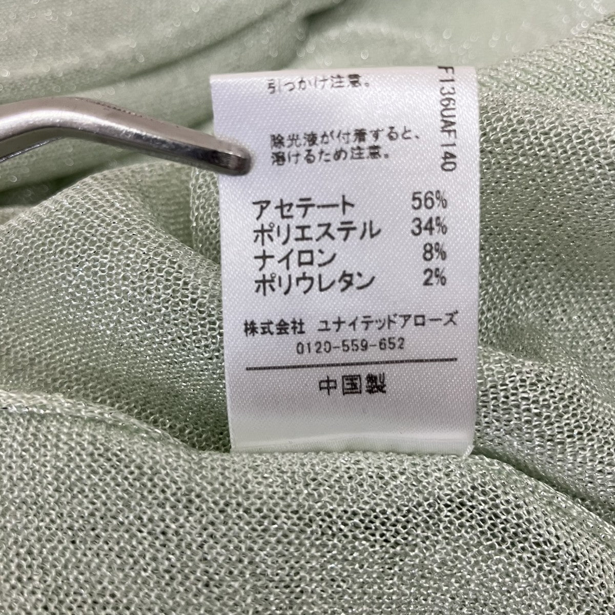 ラメVネックカーディガン6628-119-0121