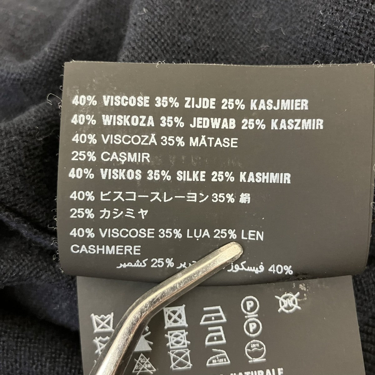 PRADA クルーネックニットP24M2D R212 古着・中古-6枚目のアイテム画像
