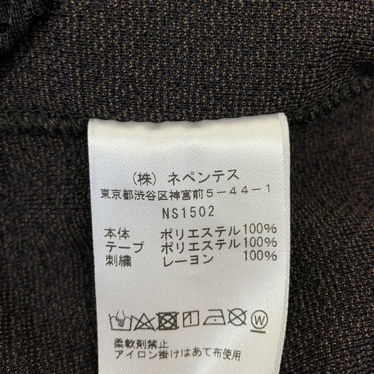 Needles 23AWPOLY SMOOTH TRACK PANTチェックトラックパンツNS1502 古着・中古-8枚目のアイテム画像