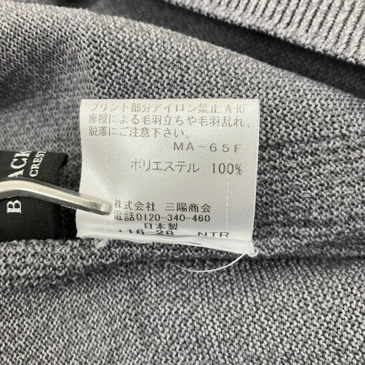 半袖ニットシャツ51P28-318-04