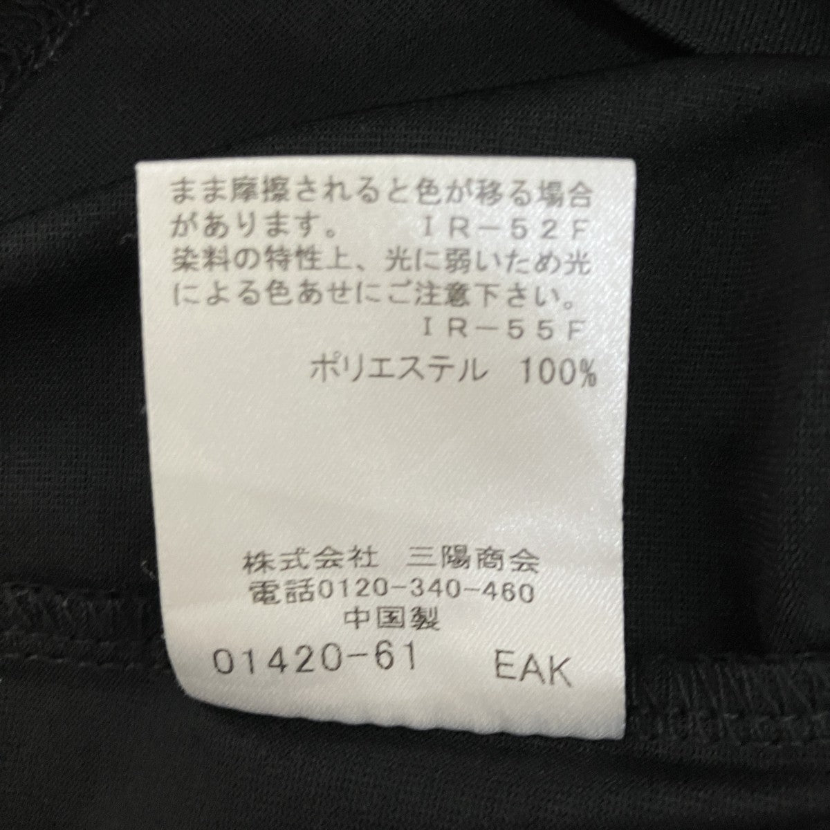 半袖Tシャツ51P44-244-09