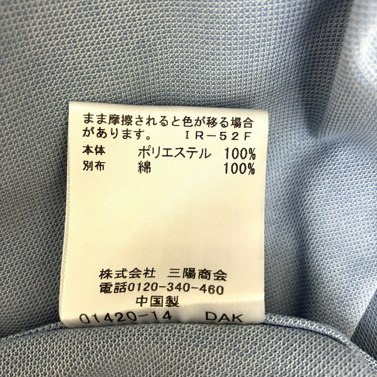 長袖シャツ51M02-312-22