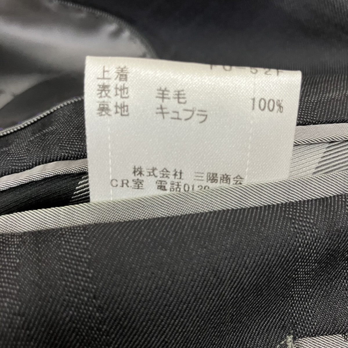 BLACK LABEL CRESTBRIDGE チェックセットアップスーツ51H31-513-08 古着・中古-10枚目のアイテム画像